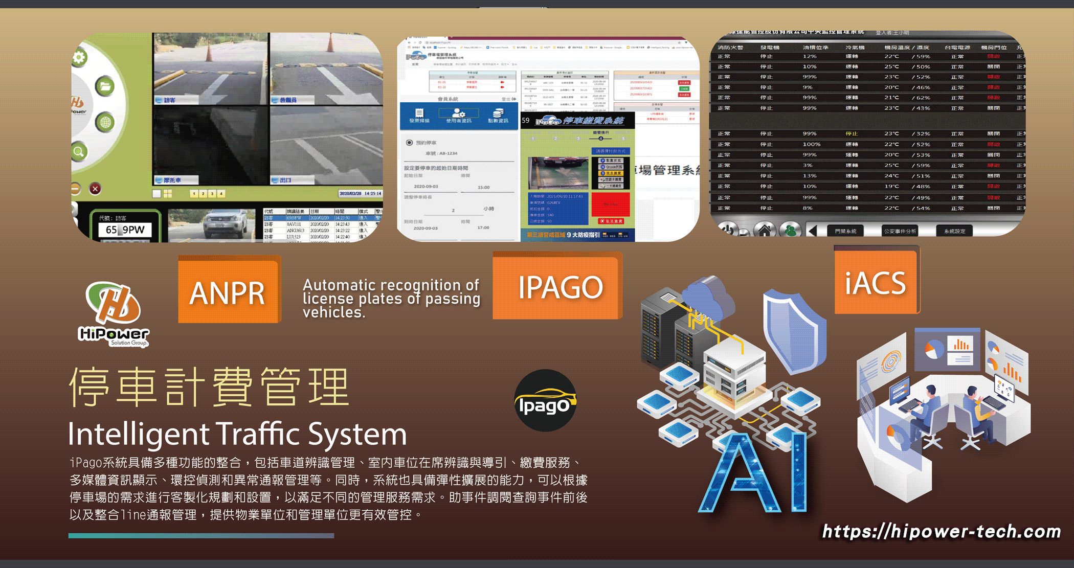 PARKAURA停車計費管理