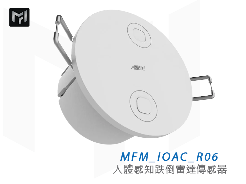 MFM_IOAC_R06主圖