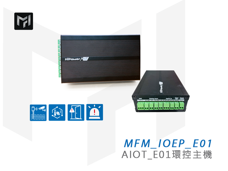 MFM_IOEP_E01主圖