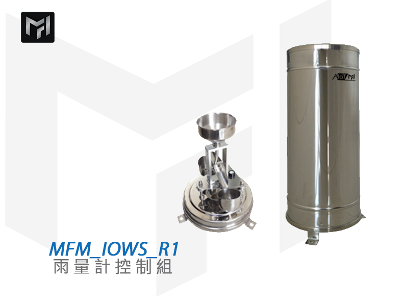 MFM_IOWS_R1主圖