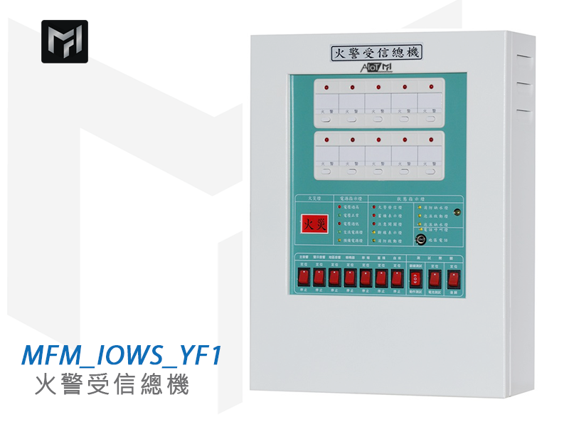 MFM_IOWS_YF1主圖