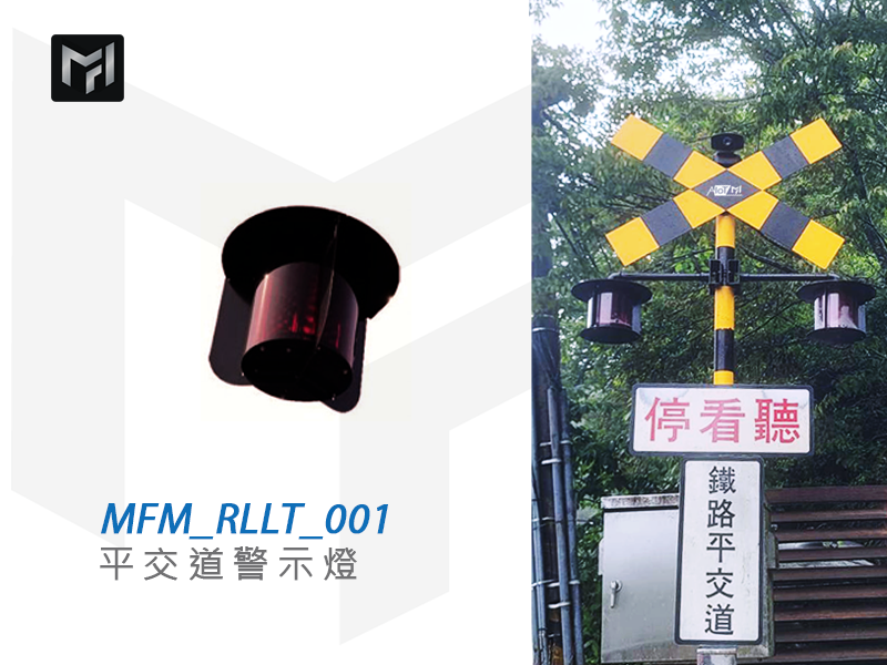 MFM_RLLT_001主圖