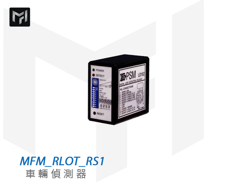 MFM_RLOT_RS1主圖