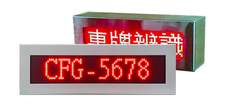PA_BLAL_LT2 LED出入口字幕機