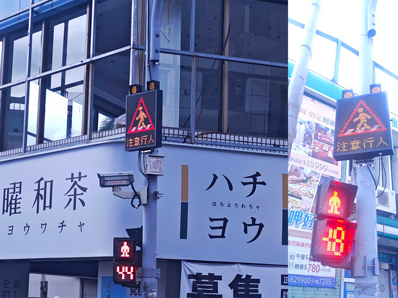  注意行人號誌 