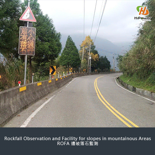 ROFA_山區道路通行安全管理