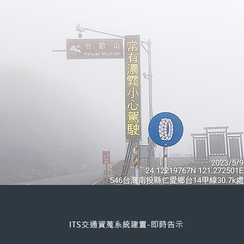 ITS交通資料蒐集系統建置